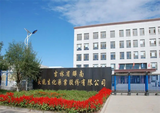 吉林辉南长龙药业——膏剂新利官方网站_新利（中国）股份有限公司车间工程